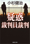 疑惑