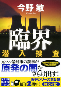 臨界