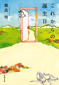 ISBN978-4-575-51659-3.jpg