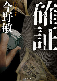 ISBN978-4-575-51796-5.jpg
