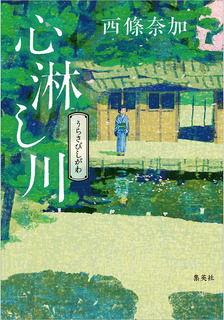 books-urasabishigawa.jpg